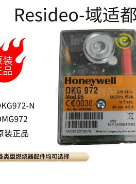 议价A099honeywell霍尼韦尔DKG972-N MOD.03 10 05 21燃烧机Resid