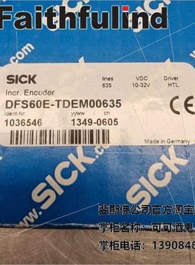 议价Sick Stegmann DFS60E-TDEM00635 西克增量式编码器 1036546