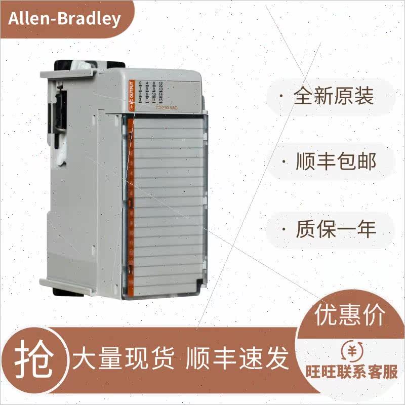 议价AB 1769-IF8 1769-OA16 1769-OA8 1769-OF2 罗克韦尔模块