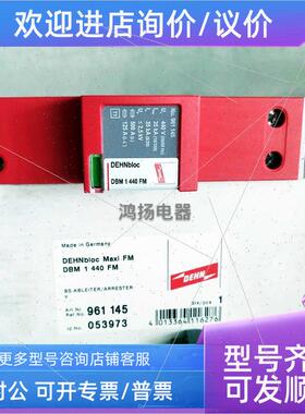 议价DEHN DBM 1 440 FM  961145 053973