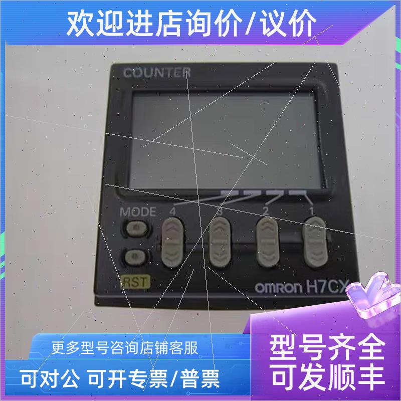 议价   计数器 H7CX-A4D H7CX-A4D-N 议
