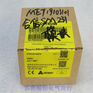0HF32 231 议价COTRUST合信模块 CTH2