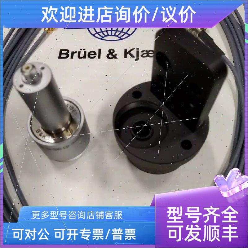 议价Bruel&kjaer TYPE 4195QTYPE 2669 B&K