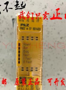 议价皮尔兹安全继电器PNOZ m EF 8DI4DO 772142/m EF 4DI4DOR 772
