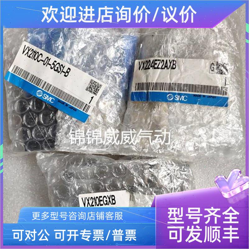 议价SMC电磁阀VX3124M-02-5GSB VX3124R-02-5GSB VX3124V-02-3G