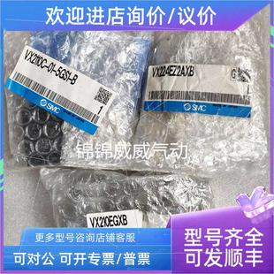 VX2240Z 5G1 2G1 1G1 议价SMC电磁阀VX2240V