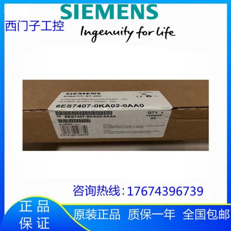 议价6ES7407-0KR02-0AA0西门子S7-400电源PS40710A6ES74070KR020A
