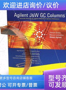 议价123-3232安捷伦 DB-FFAP 气相色谱柱,30 m, 0.32 mm, 0.25 &