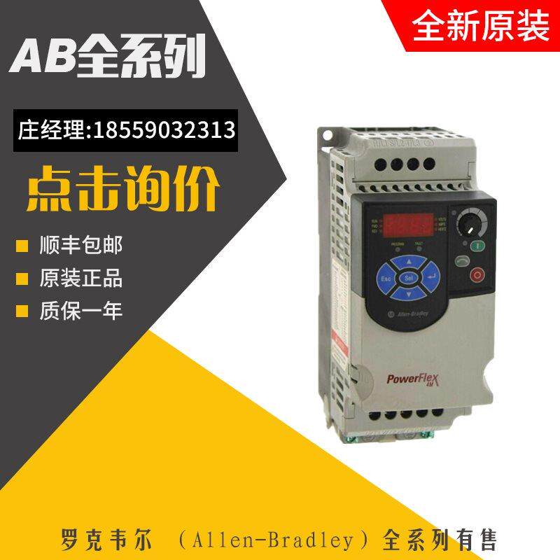 议价AB变频器22F-RF6P0-AL 22F-RF6P0-AS 22F-RF9P5-AL 22F-RF9P5