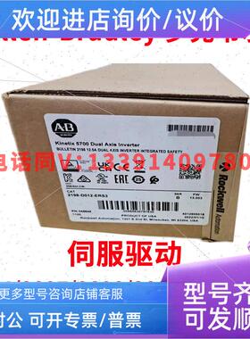 议价-AB罗克韦尔伺服驱动器2198-DCBUSCOND-RP312