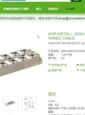 议价德国穆尔MURR分线盒码8000-58515-4010