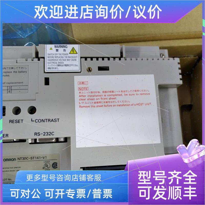 议价触摸屏NT30C-ST141-V1NT30C-ST141-V1议