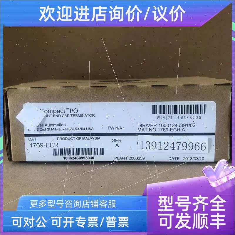 议价AB罗克韦尔 1769-ECR 1769-ECL 1769-IF4 1769-IF4XOF2 1756-