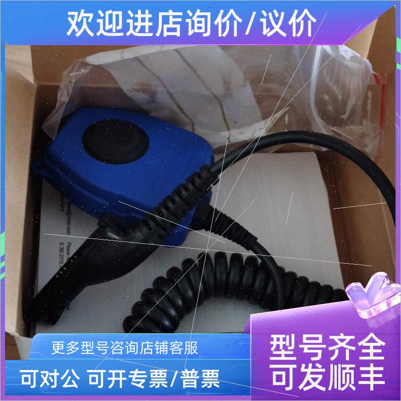 议价3M FL5263-34 PELTOR 适配器 议议