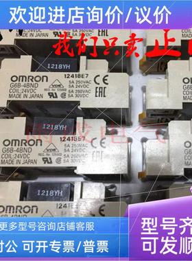 议价继电器终端继电器模块G6D-F4B G6D-4B G6B-47BND G6B-4BNDG6B