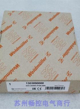 议价Weidmuller安全继电器 SCS 24VDC P1SIL3DS 1303890000