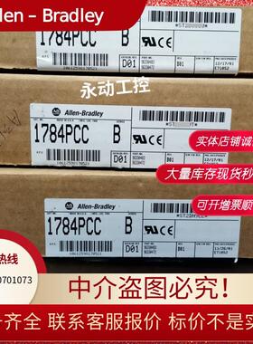 议价1784-PCC ABControlNet通讯卡封1784PCC