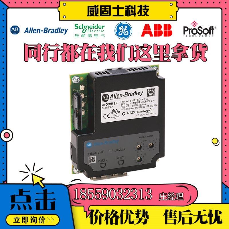 议价全系列 1769-CLL3 1769-CRL1 1769-CRL3 罗克韦尔原厂模块