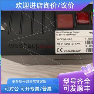 2燃气检漏设备weishaupt 01S 议价议威索W DK3