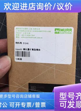 议价 57240 57340 57327 57130 穆尔MURR
