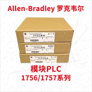 1756 M08SE M13 AB罗克韦尔PLC模块1756 议价