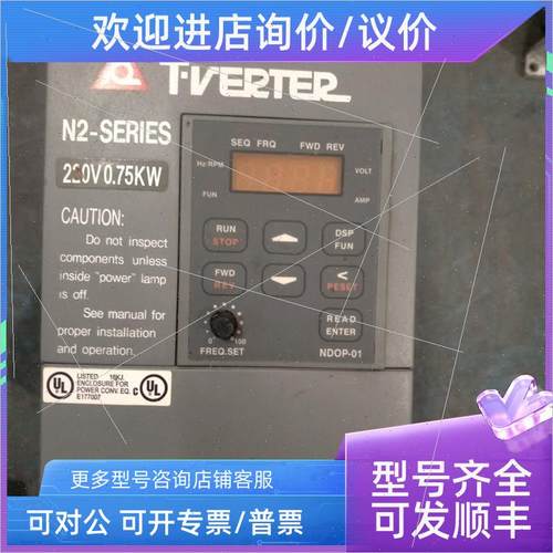 议价台安N2变频器 N2-201-M 0.75KW 220V