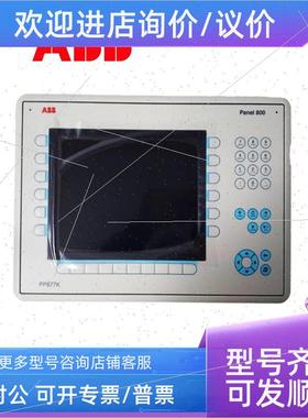 议价触摸屏 PP877K ABB模块