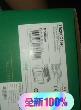 议价TM20C16R施耐德