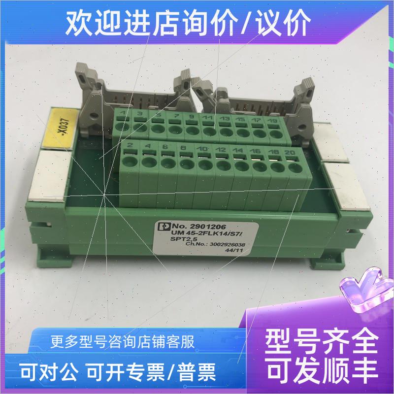议价机菲尼克斯源模块UM 45- 2FLK14/S7/SPT2,5 2901206