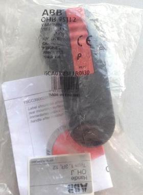 议价ABB隔离开附件 黑色关OHB95J129操作手 OH柄B5J12