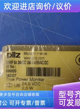议价890020皮尔兹890060 S1WP 9A 110-230VAC/DC UM S1WP 9A 24V