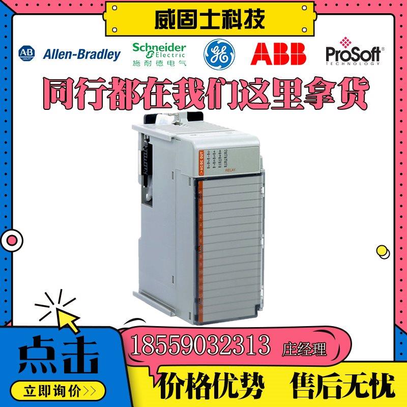 议价原厂模块1769-ADN 1769-AENTR罗克韦尔1769-ARM 1769-ASCII