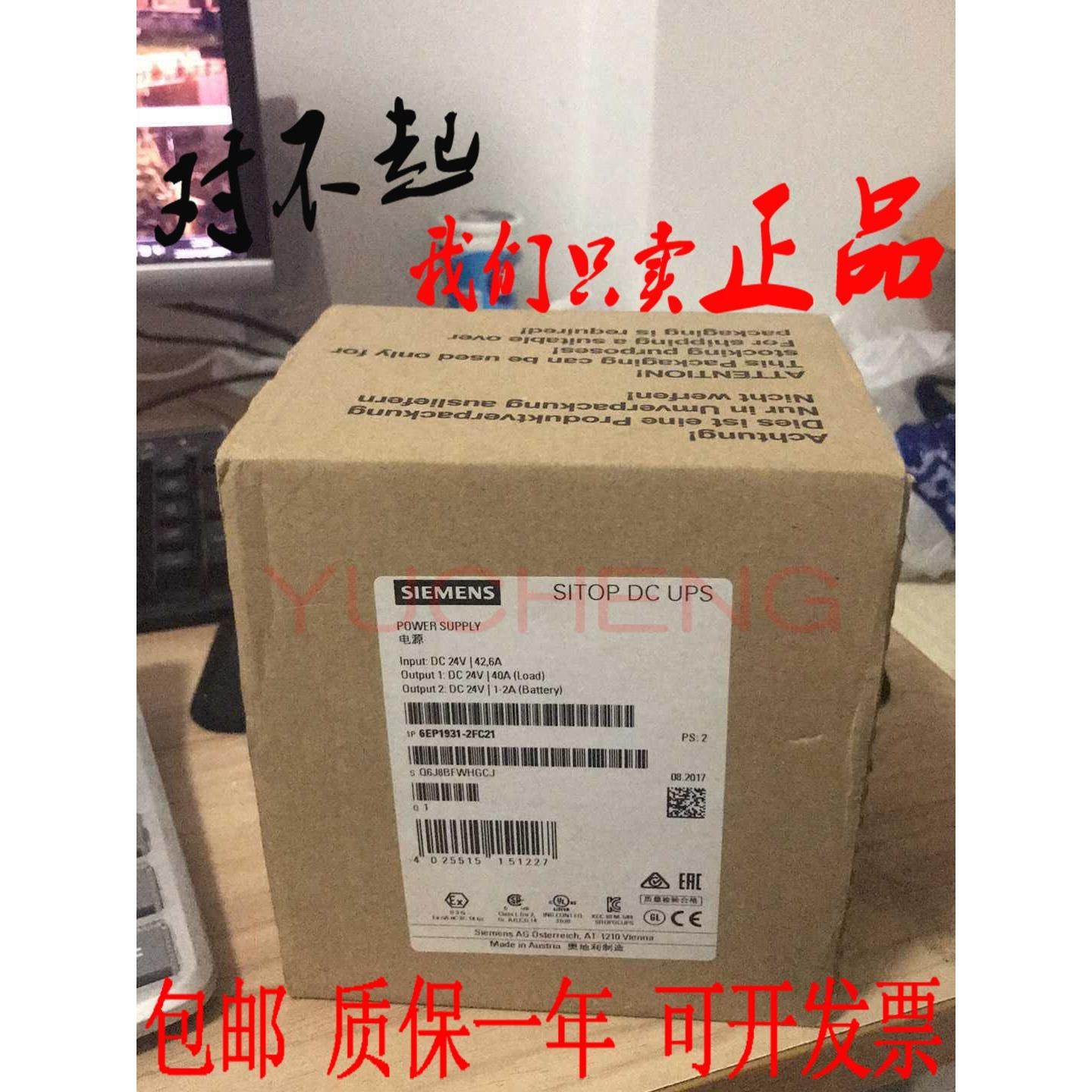 议价SITOP电源模块 6EP1931-2FC21/2FC42/2EC42/2DC42/6EP1931-2E