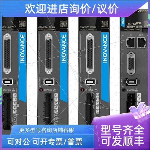 议价伺服驱动 SV660PT012I SV660PT017I SV660PT021I