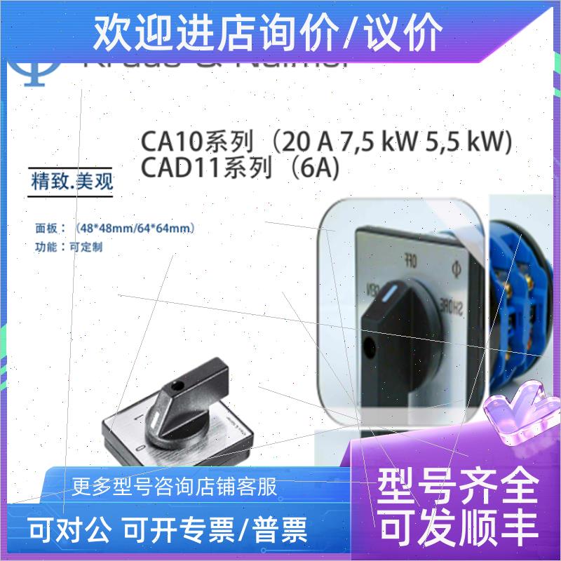 议价Kraus & Naime开关 CA10 A291-620E  CA10 A715-S1-V760