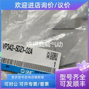 VP544 议价SMC电磁阀VP544 03B 03A 5DZ1 5DZ