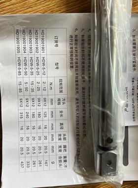 议价三研SunKen扭力扳手型号HDW-5-50