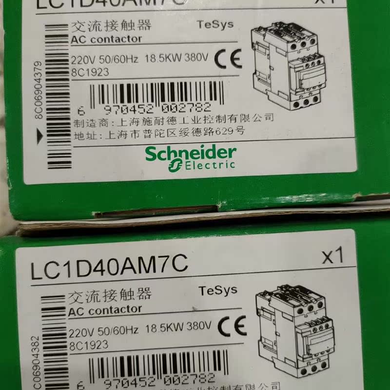 议价施耐德Lc1d40am7c交流接触器,