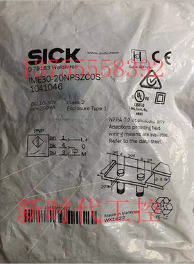 议价西克传器1041046 IME30-20NPSZC0S SICK