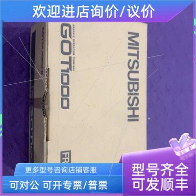 议价三菱触摸屏GT1030-LBD-C/1020/LBD2/LBDW/HBD/HBD-C/HBDW