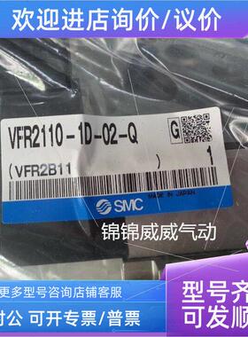 议价SMC电磁阀VFR2400-5FZ/FZ-01/FZB/FZB-02 VFR2410-5DZ/E