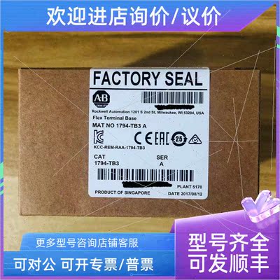 议价1794-TB3S AB罗克韦尔PLC模块FlexLogix