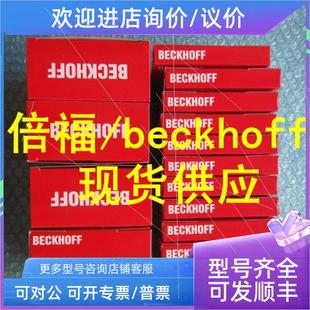 KL1184 議價(jià)PLC倍福模塊 KL1154 KL1164 KL1194