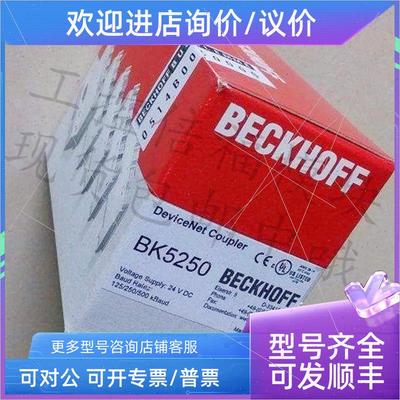 议价倍福端子模块 EL1098  EL1018  总线耦合器