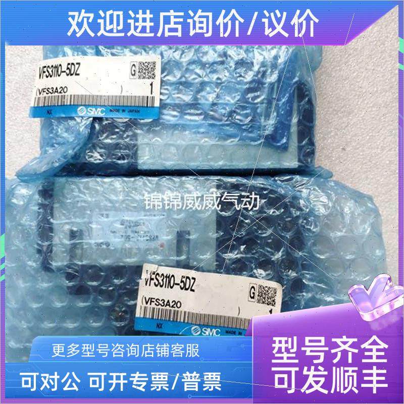 议价SMC电磁阀VFS3120R-5D-03 VFS3120R-5DZ-02 VFS3120R-5GB-03