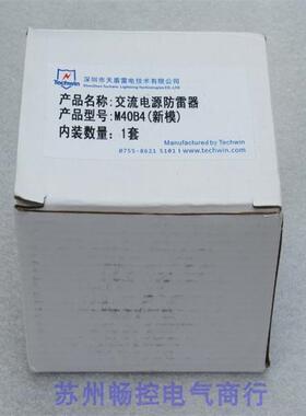 议价Techwin浪涌保护器M40B4 M40B4