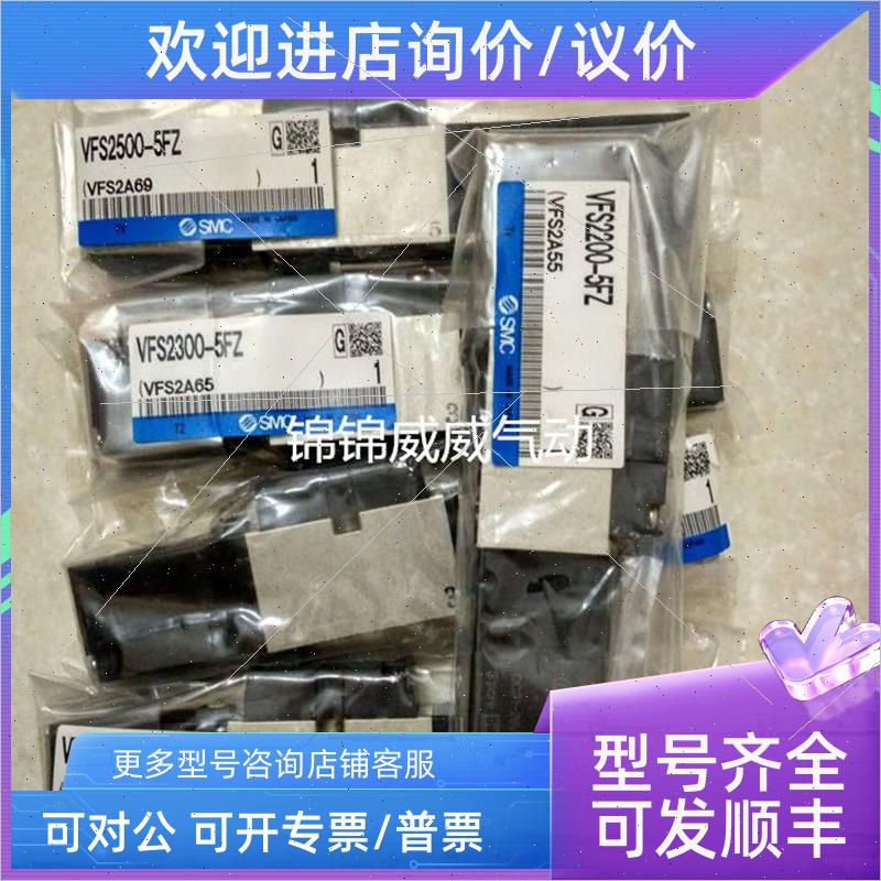 议价SMC电磁阀VFS2230-5DZ-02 VFS2230-5DZB-02 VFS2230-5EZ-01/0