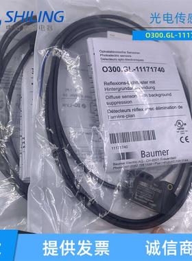 议价Baomer宝盟 O300.GL-11171740 漫反射式光电开关传器