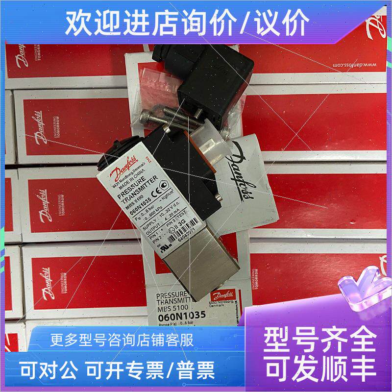 议价A109DANFOSS MBS5100-2011-1DB04 060N1036 丹佛斯压力变送器