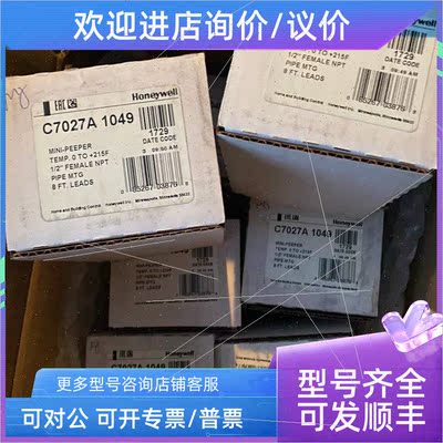 议价HoneywellC70291049议